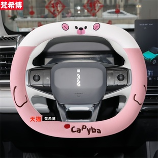 适用于奇瑞iCAR03方向盘套24款icar03T冬季毛绒卡通汽车把套防滑
