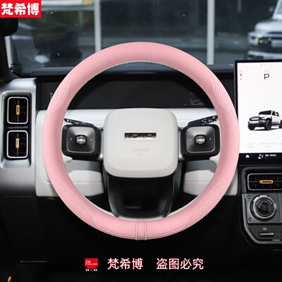 适用于奇瑞iCAR超级V23方向盘套iCARV23 iCARV27打孔皮汽车把套