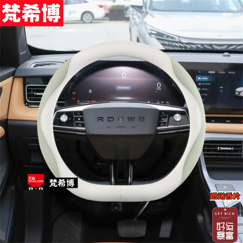 适用于荣威rx5plus方向盘套荣威i5i6max rx5rx3 ei5er6把套夏冰丝