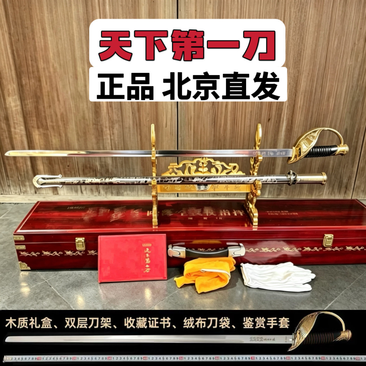 沈从岐正品 仪仗指挥刀剑 护卫队 天下第一刀礼品收藏未开刃