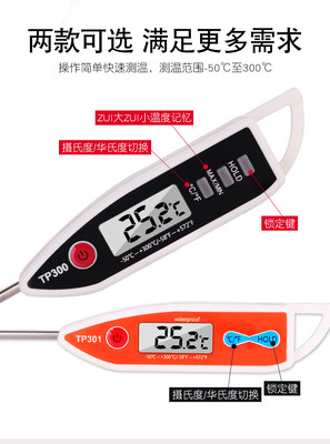 食品温度计水温计烘焙厨房测水温油温婴儿奶温高精度加长探针式