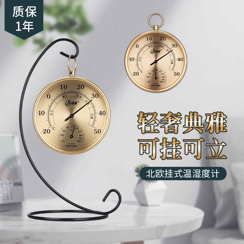 欧式复古室内温度计家用精准创意客厅可爱摆件婴儿房挂式温湿度计