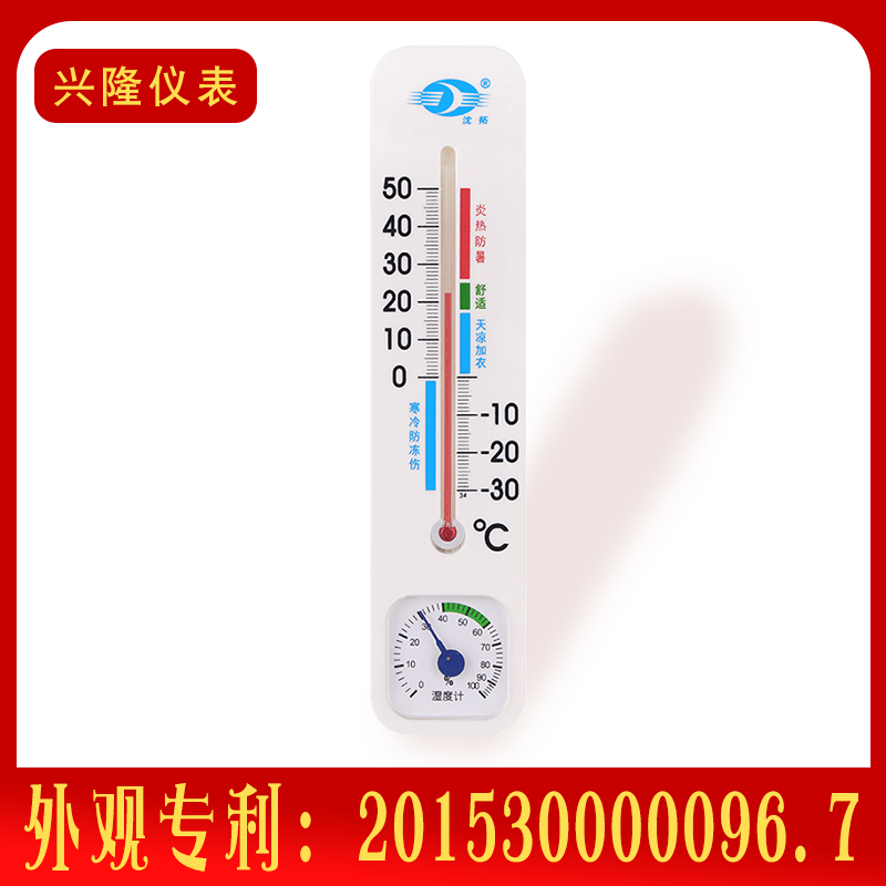 壁挂式温湿度计高精度家用室内药店专用大棚精准水银干湿温度表