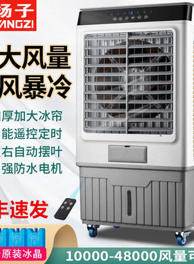 扬子强风机械款移动蒸发冷风
