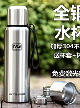 便携户外保温杯男泡茶304全运动