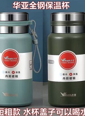 简约316不锈钢食品级真空保温
