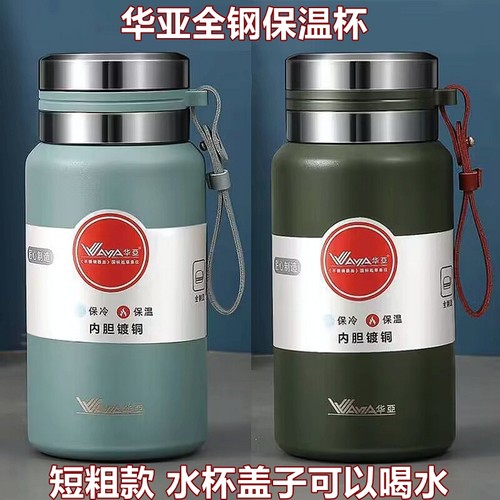 简约316不锈钢食品级真空保温