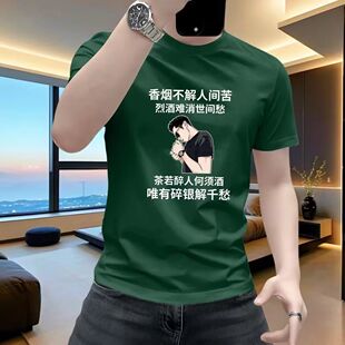 新款短袖t恤男夏季韩版潮流简约半袖上衣港风宽松休闲潮牌体恤衫
