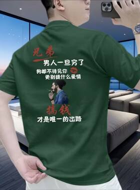 2025新款夏季男士短袖T恤喝酒KTV酒吧潮牌流行搞笑文字表情包衣服