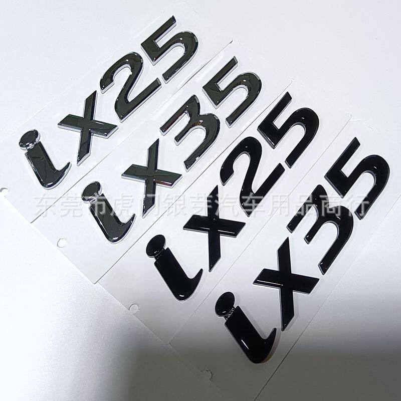 适用北京现代ix25 ix35车身装饰标 紧凑小型SUV后尾箱车贴标改装