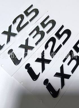 适用北京现代ix25ix35车身装饰