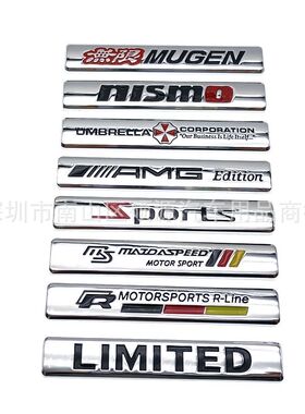 NISMO叶子板贴标AMG 无限 TRD 保护伞 LIMITED MS  SPORTS  RLINE