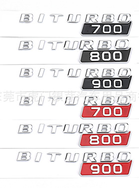 适用于奔驰改装车标叶子板侧标BITURBO700 800 900侧标后尾标车贴