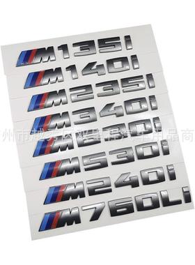 适用于宝马灰色车标贴M330I M340I M550I M240I M530I新款后尾标