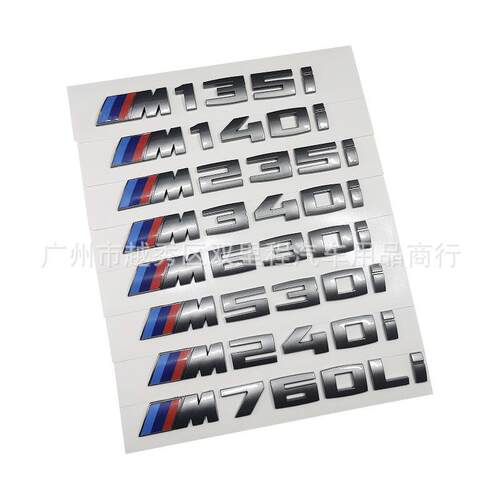 适用于宝马灰色车标贴M330I M340I M550I M240I M530I新款后尾标