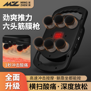 茗振筋膜枪肌肉按摩器按摩枪男士专用肌膜仪女生多功能放松颈膜枪