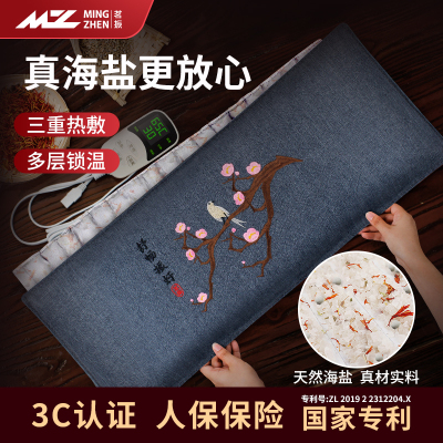 盐袋热敷包电加热海盐粗盐腰部艾草肩颈热敷袋理疗袋盐包旗舰店