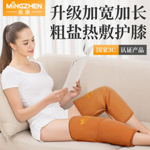 茗振保暖女士膝盖家用电加热盐袋