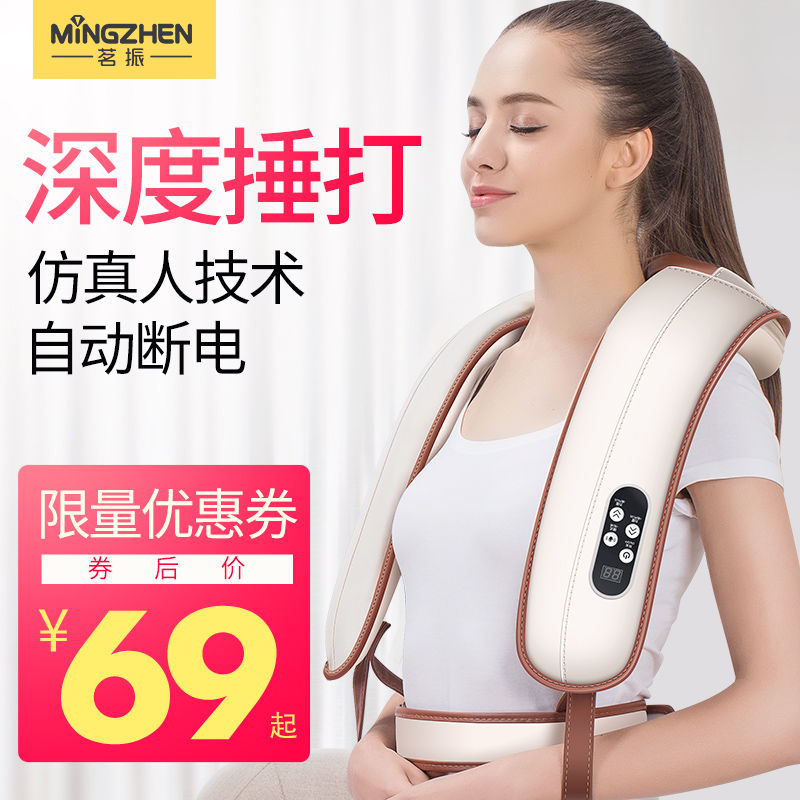 颈椎按摩器仪敲打锤颈部背部腰部肩膀部颈肩脖子肩颈家用捶打披肩