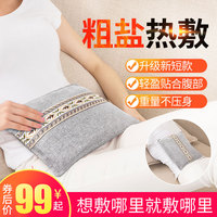 电加热盐袋海盐粗盐热敷包家用腰部颈椎艾草肩颈盐包电热盐袋子