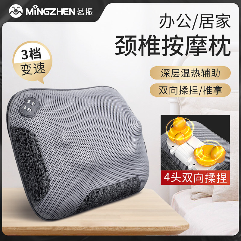茗振电动全身肩颈椎按摩枕