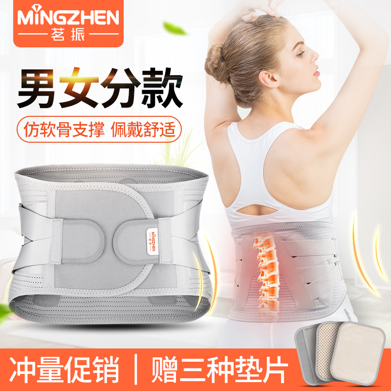 茗振护腰带腰间盘腰围腰椎垫防寒腰带保暖女男士绑腰带