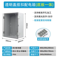 400*300*200*ММ прозрачная крышка+нижняя пластина