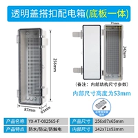 256*87*65 мм прозрачная крышка + нижняя пластина