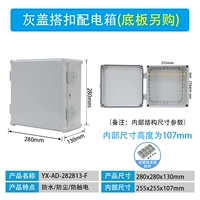 280*280*130 мм серая крышка + бездонная тарелка