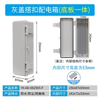 256*87*65 мм серая крышка + нижняя пластина