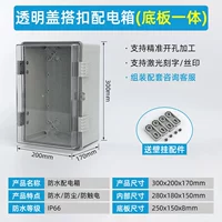 300*200*170 мм прозрачная крышка + нижняя пластина