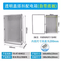 600*400*220*мм прозрачная крышка+нижняя пластина