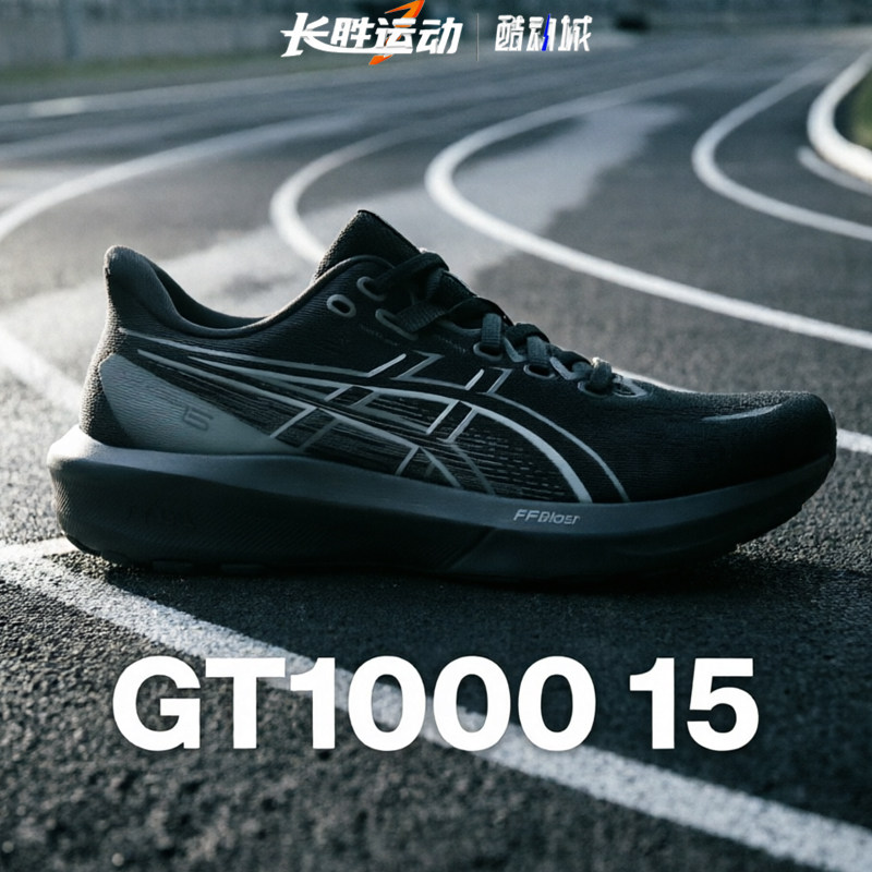 亚瑟士GT1000缓震支撑跑鞋图片