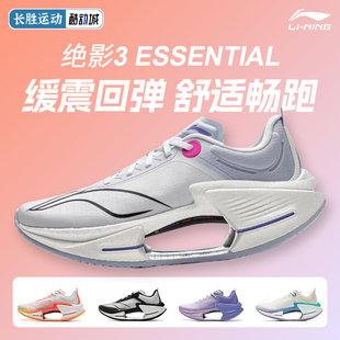 李宁绝影3ESSENTIAL蛇年限定 | 跑步鞋男回弹缓震轻便透气运动鞋