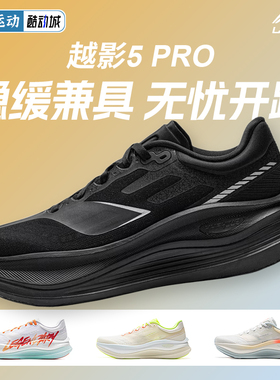 李宁越影5 PRO丨跑步鞋男鞋2025新款稳定缓震慢跑回弹反光运动鞋