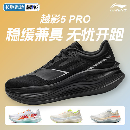 李宁越影5 PRO丨跑步鞋男鞋2025新款稳定缓震慢跑回弹反光运动鞋