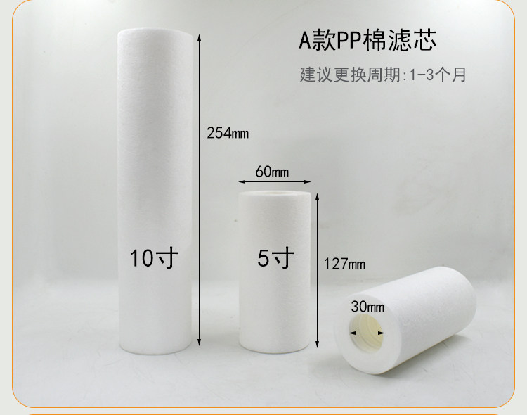 特域冷水机滤芯5寸  10寸 PP棉同飞东露阳滤芯耐恩焊字机水箱滤芯