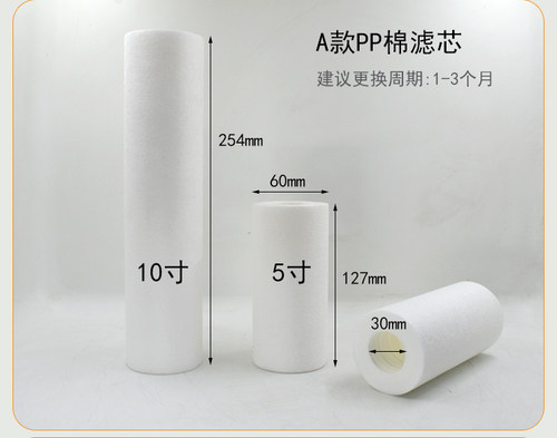 特域同飞东露阳焊字机水箱滤芯