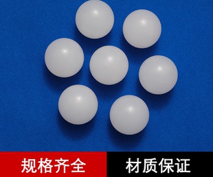 PP实心塑料球聚丙烯小球3mm4mm5 5.556 6mm8 10 12 30 38塑料浮球