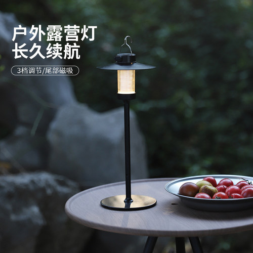 户外野营磁吸露营灯野餐氛围灯
