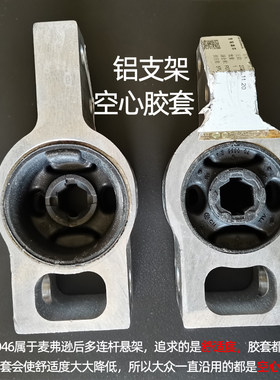 大众夏朗途观三角臂支架胶套cc