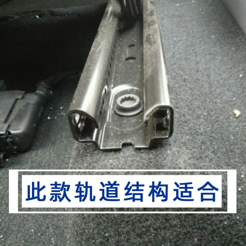 Применимо к обложке линии Volkswagen Shara Santana Jetta Xinyou Xinrui Seat Slider Blocking Cover Cover Cover Track