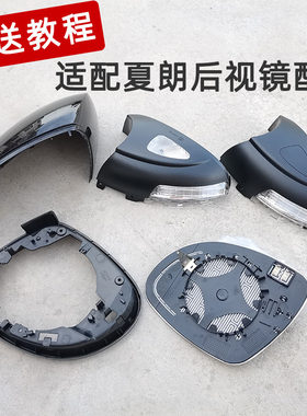 适配夏朗车外后视镜壳1