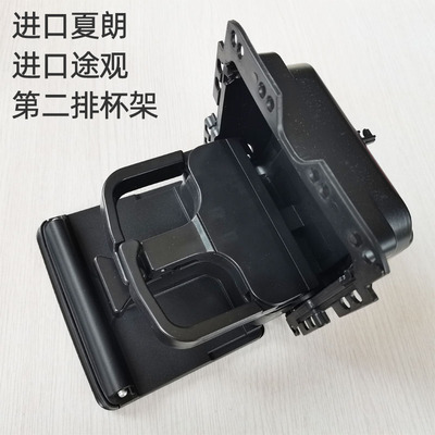 大众夏朗途观杯架空调杯托