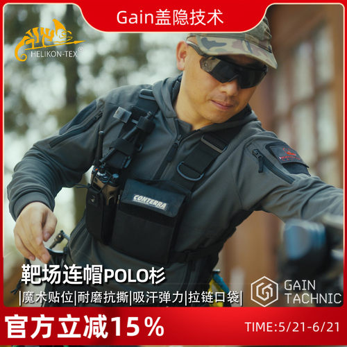 HelikonRangeHoodie靶场连帽衫