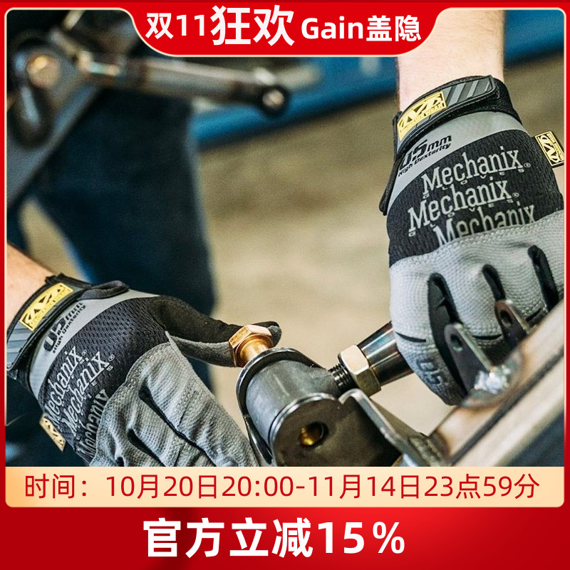 超级技师MSD全指手套夏季