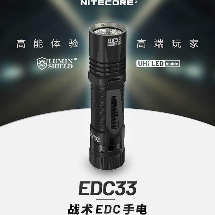 EDC33战术手电筒强光防身