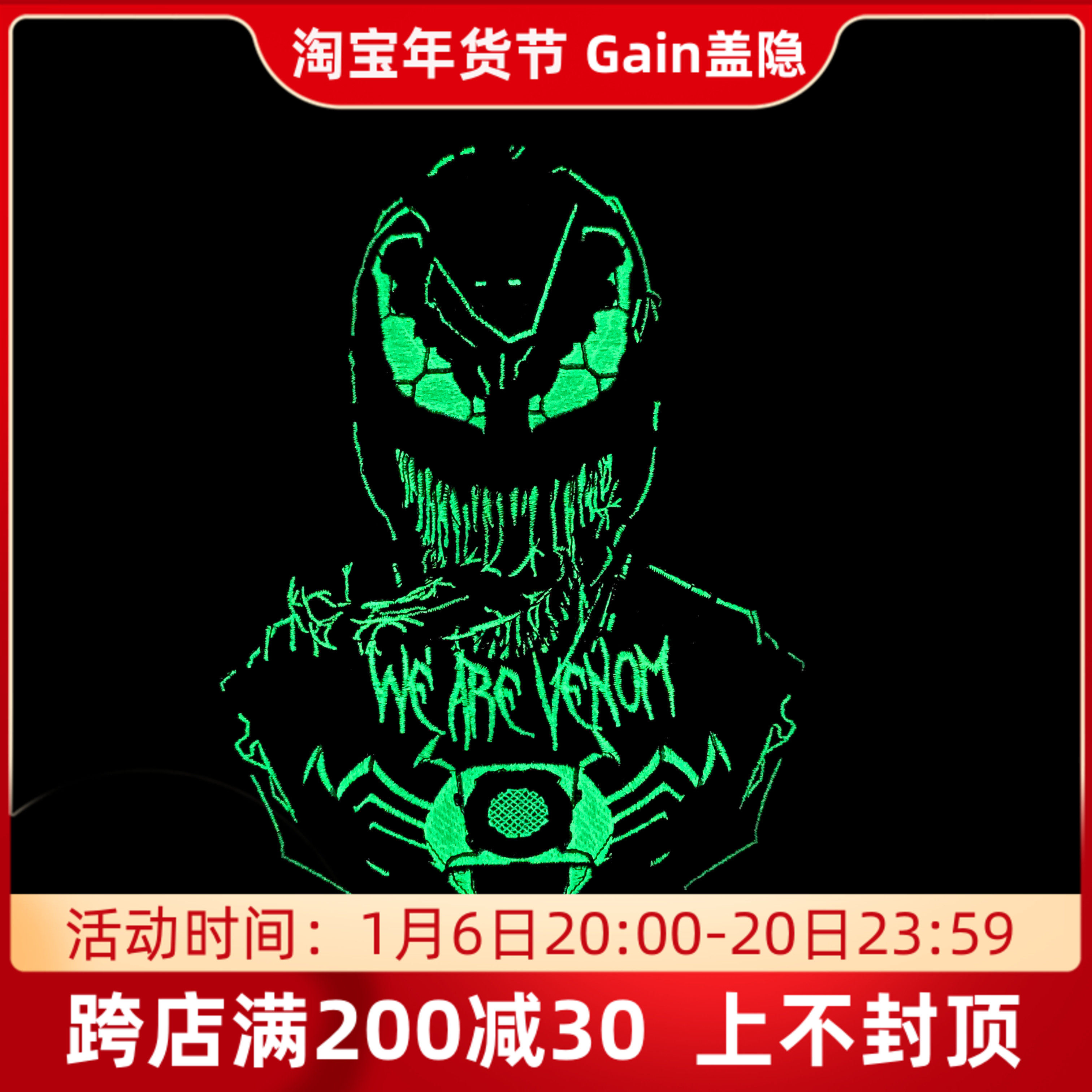 IMPORTED FRENCH MECH-X VENOM MORALE CHAPTER TACTICAL VELCRO BLACK SYMBIOTE