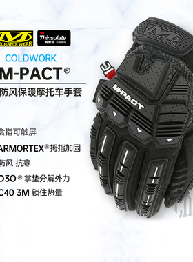 美国mechanix超级技师M-PACT冬防寒保暖手套摩托车骑行手套CWKMP