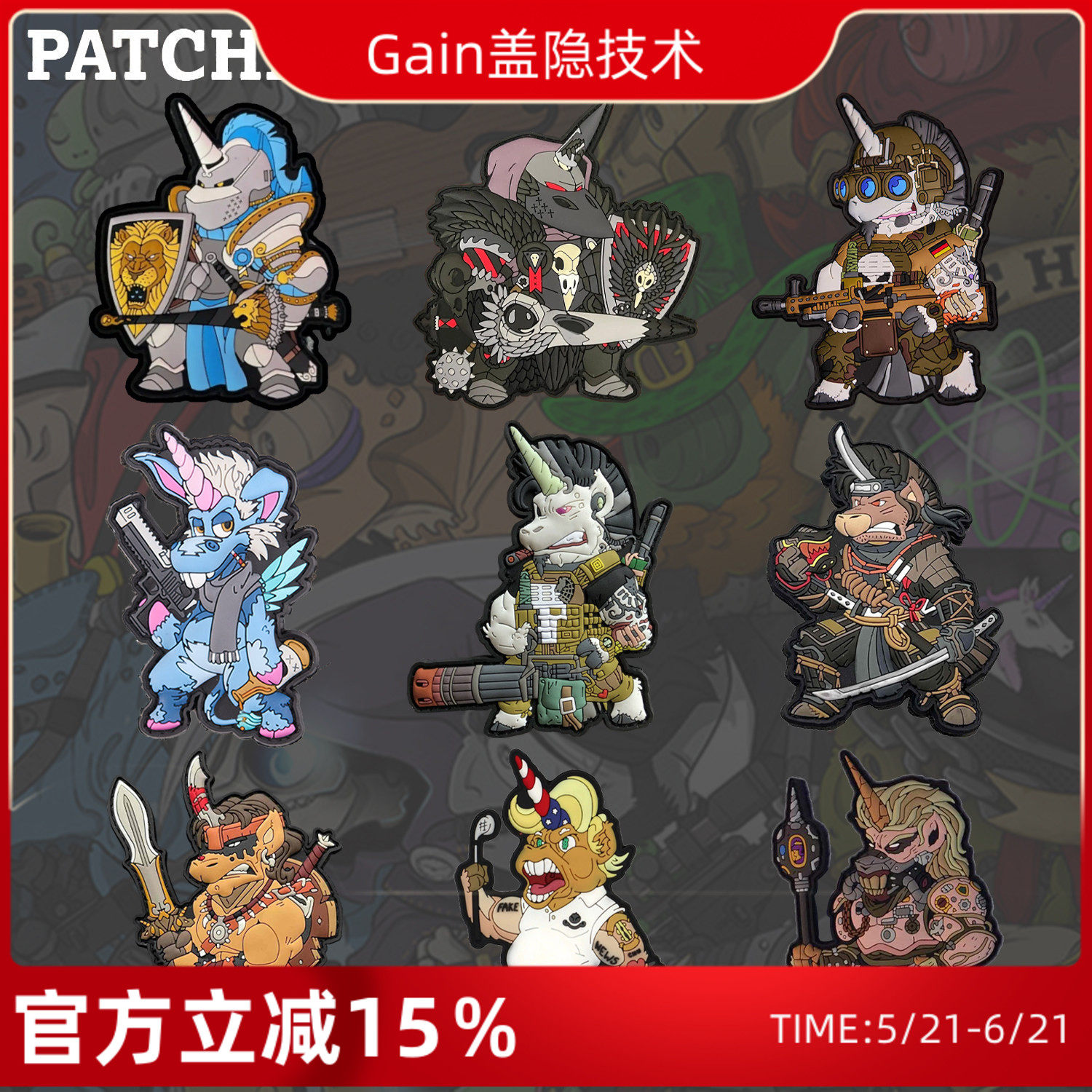 德国PATCHLAB独角兽Paladin圣骑士魔术贴章帕拉丁战术士气章臂章